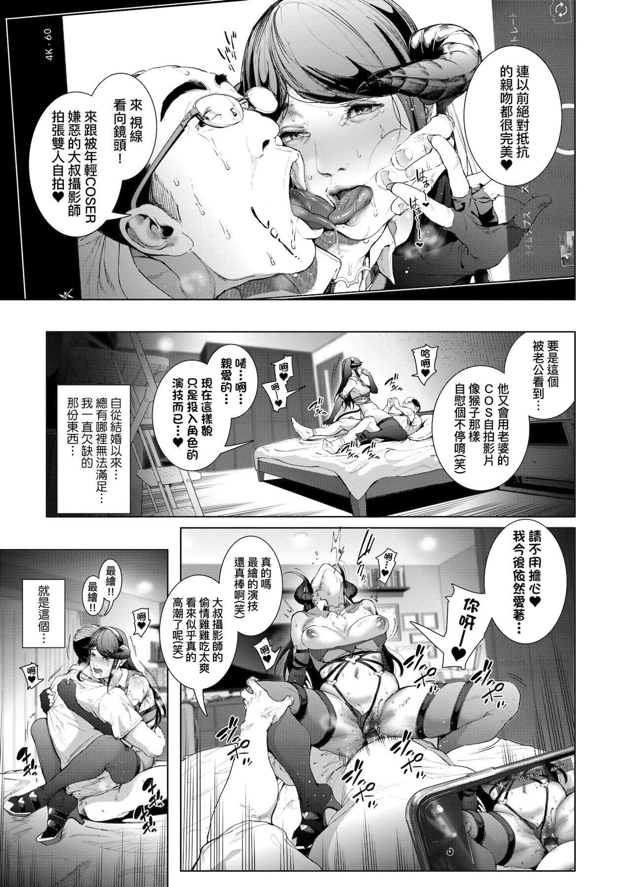 [未来数位中文版][すずはねすず]コスは淫らな仮面商业版|扮装乃淫靡的假面商业版[DL版][未来数位中文版][すずはねすず]コスは淫らな仮面商业版|扮装乃淫靡的假面商业版[DL版]