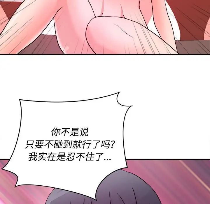 沉重的学分第5话