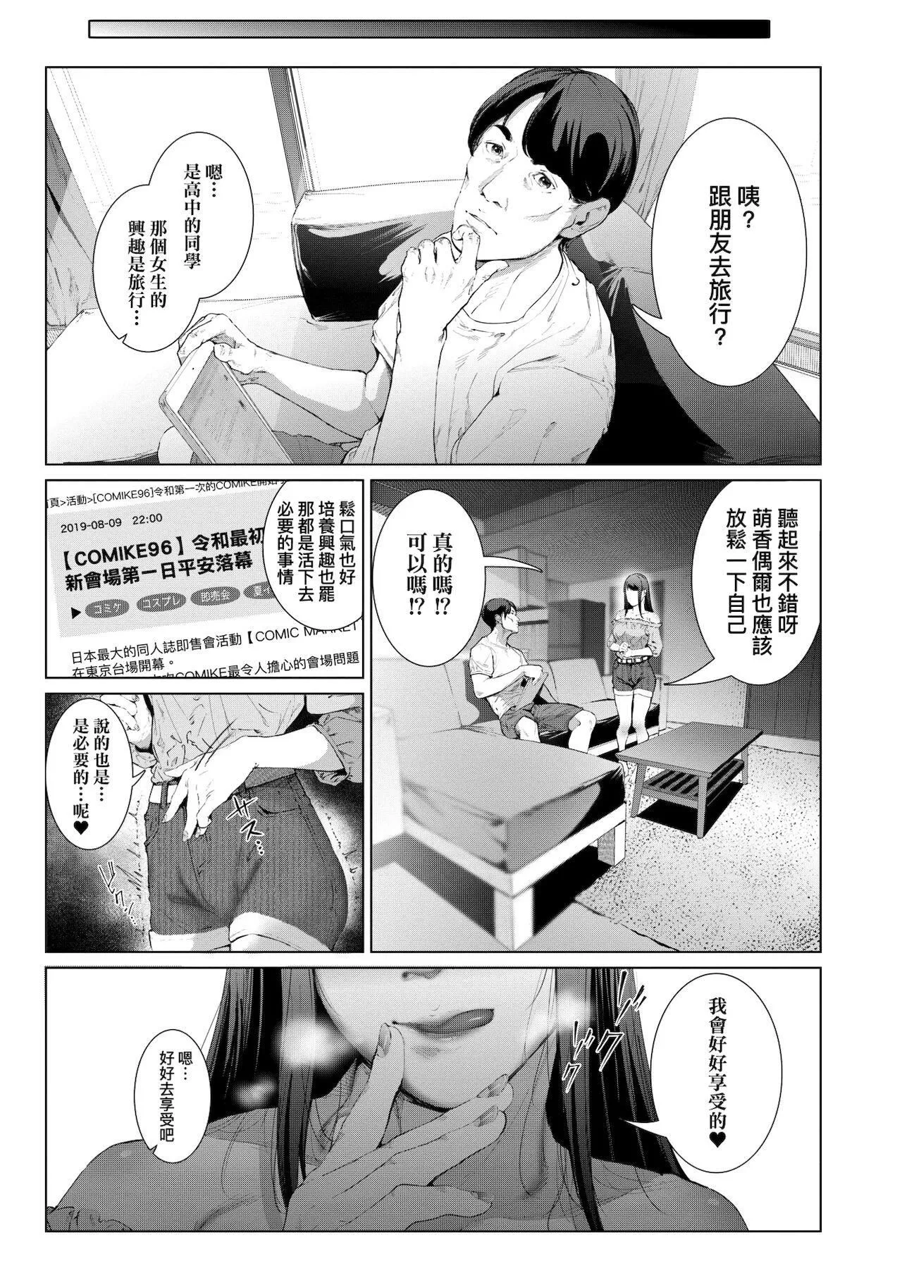 [未來數位中文版][すずはねすず]コスは淫らな仮面商業版|扮裝乃淫靡的假面商業版[DL版][未來數位中文版][すずはねすず]コスは淫らな仮面商業版|扮裝乃淫靡的假面商業版[DL版]