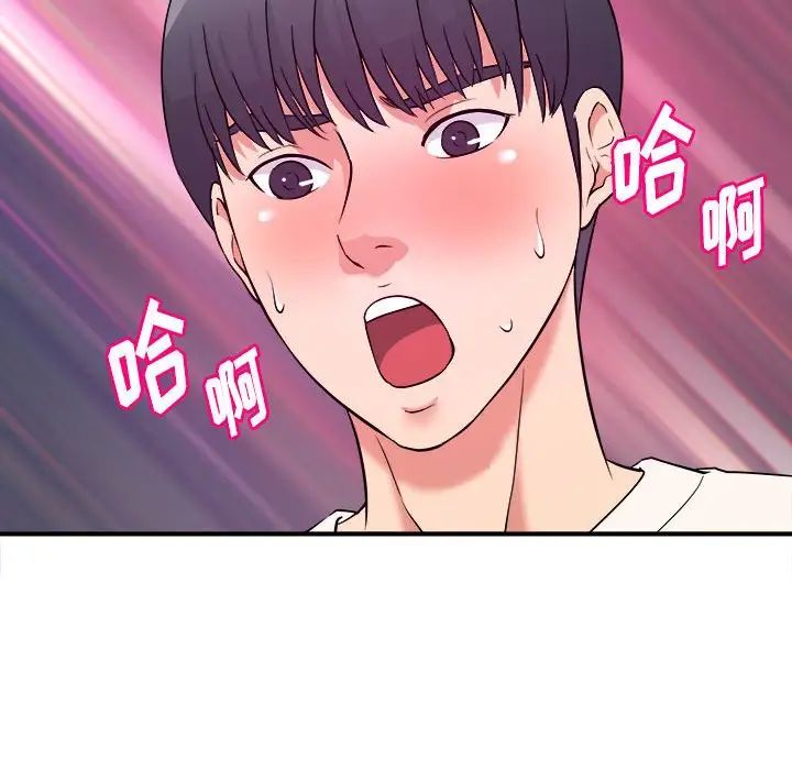 沉重的学分第5话