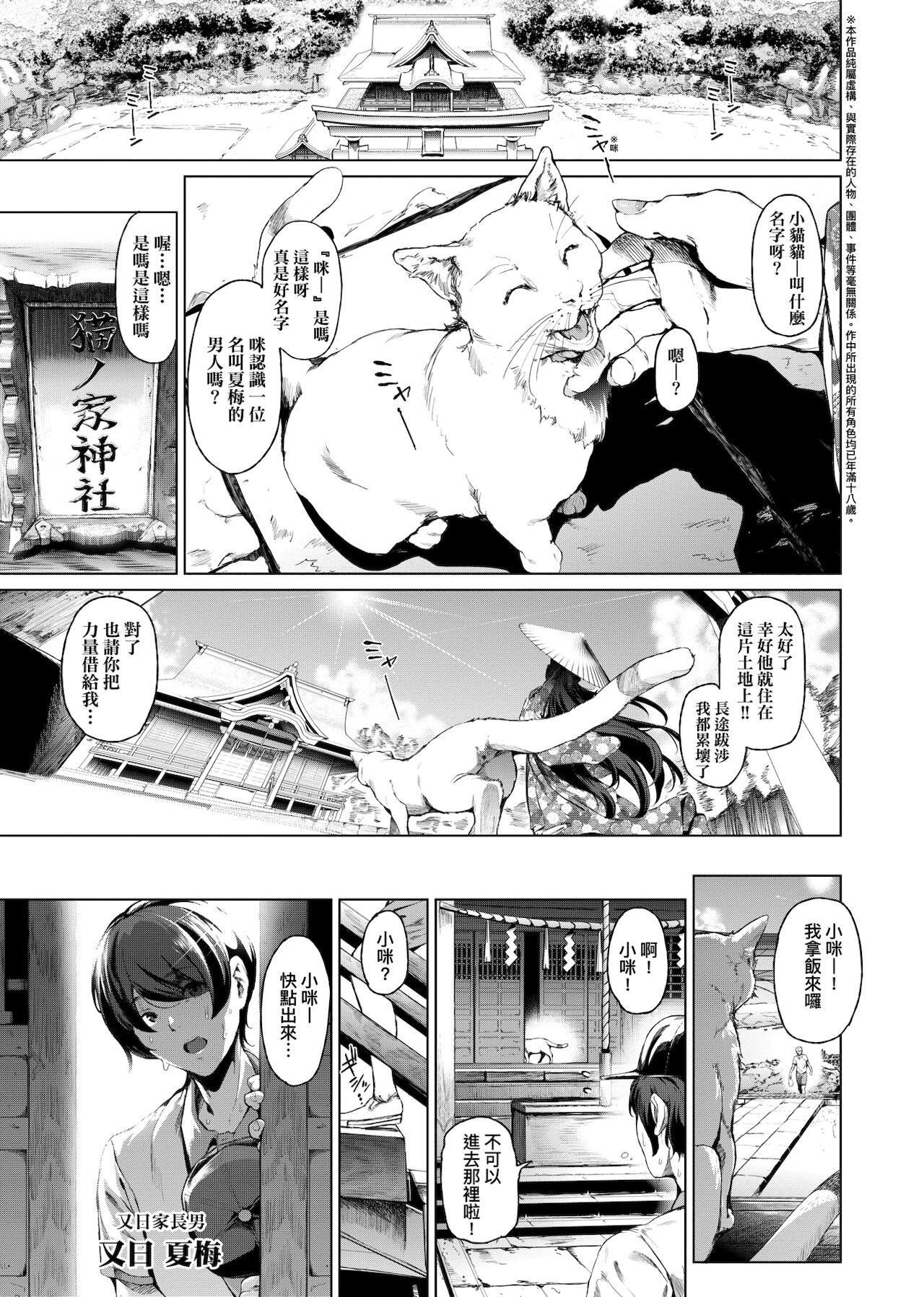 [未来数位中文版][すずはねすず]コスは淫らな仮面商业版|扮装乃淫靡的假面商业版[DL版][未来数位中文版][すずはねすず]コスは淫らな仮面商业版|扮装乃淫靡的假面商业版[DL版]