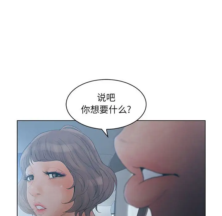 诬告第22章