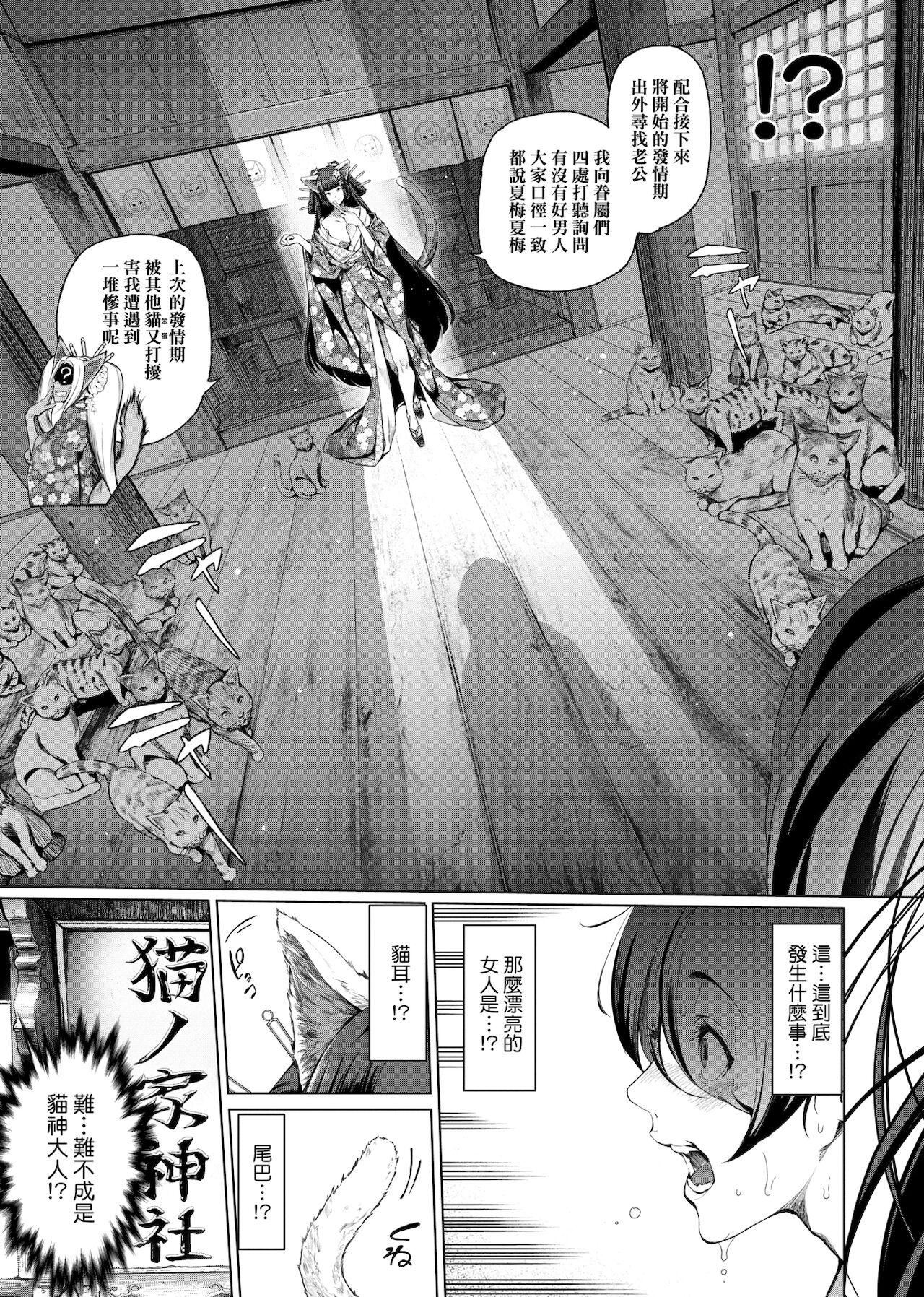 [未来数位中文版][すずはねすず]コスは淫らな仮面商业版|扮装乃淫靡的假面商业版[DL版][未来数位中文版][すずはねすず]コスは淫らな仮面商业版|扮装乃淫靡的假面商业版[DL版]