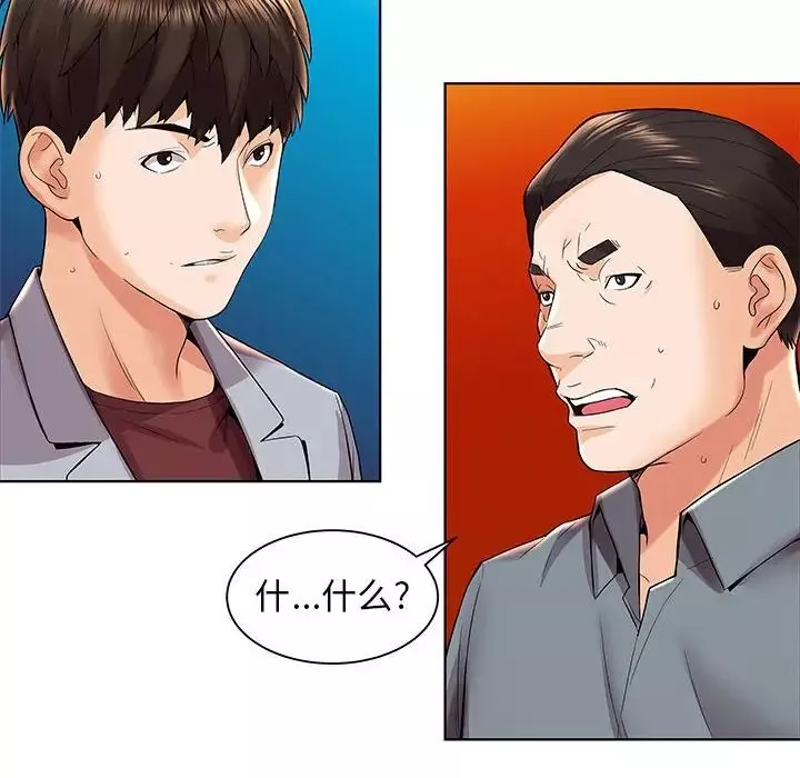 人性放逐遊戲第3话