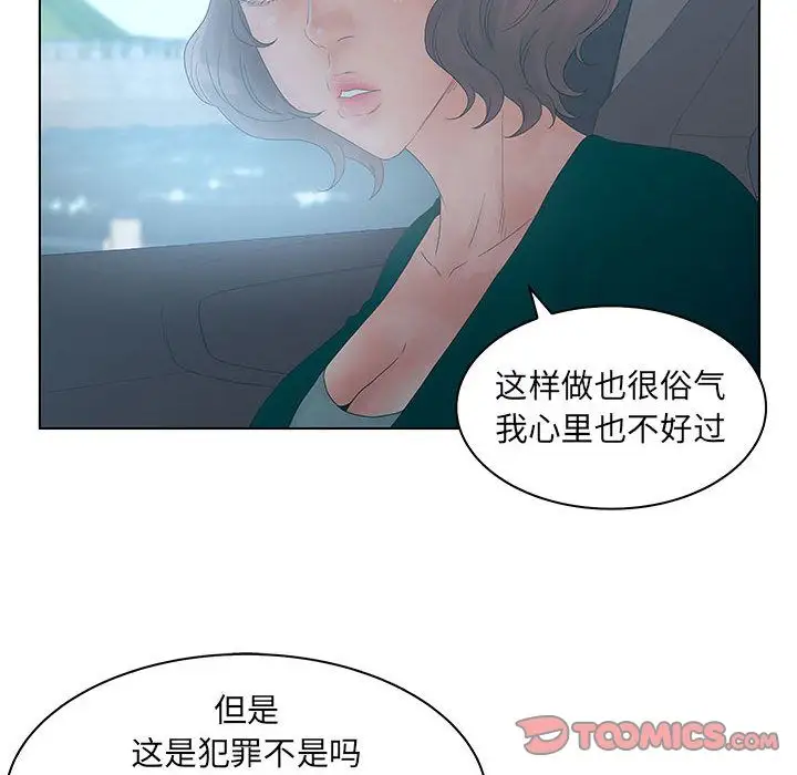 诬告第22章