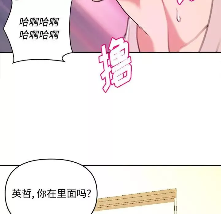 沉重的學分第5話
