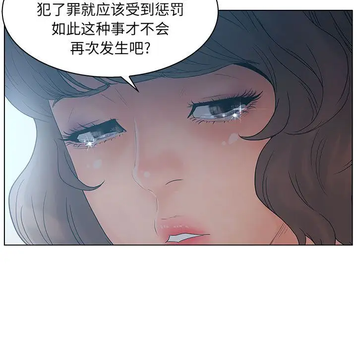 诬告第22章