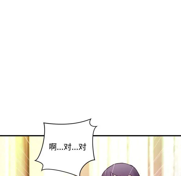 沉重的学分第5话