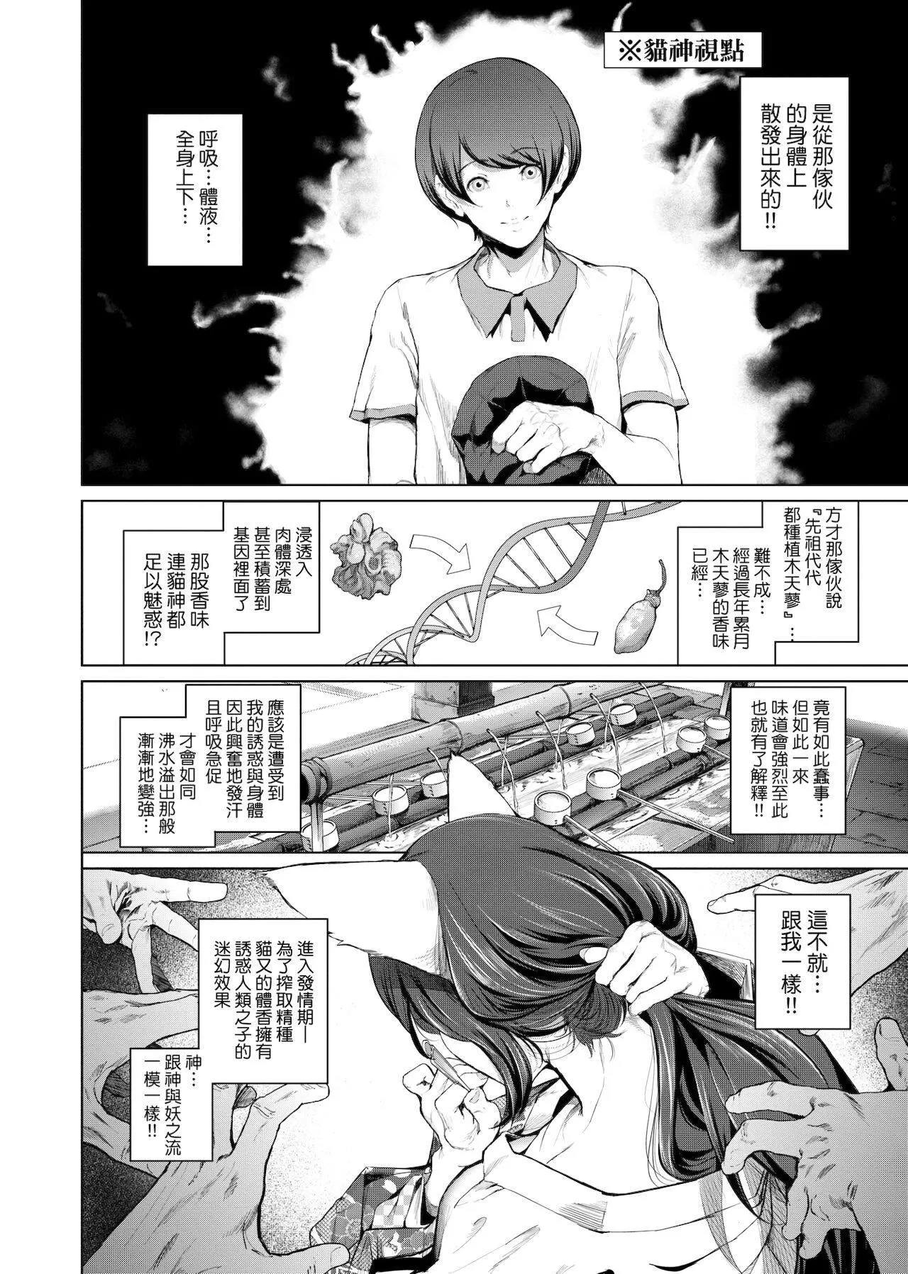 [未來數位中文版][すずはねすず]コスは淫らな仮面商業版|扮裝乃淫靡的假面商業版[DL版][未來數位中文版][すずはねすず]コスは淫らな仮面商業版|扮裝乃淫靡的假面商業版[DL版]