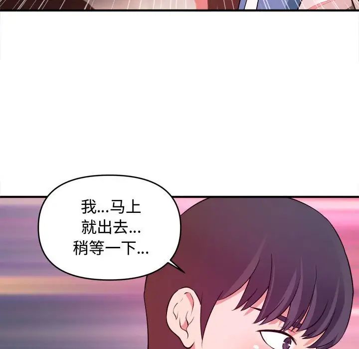 沉重的学分第5话