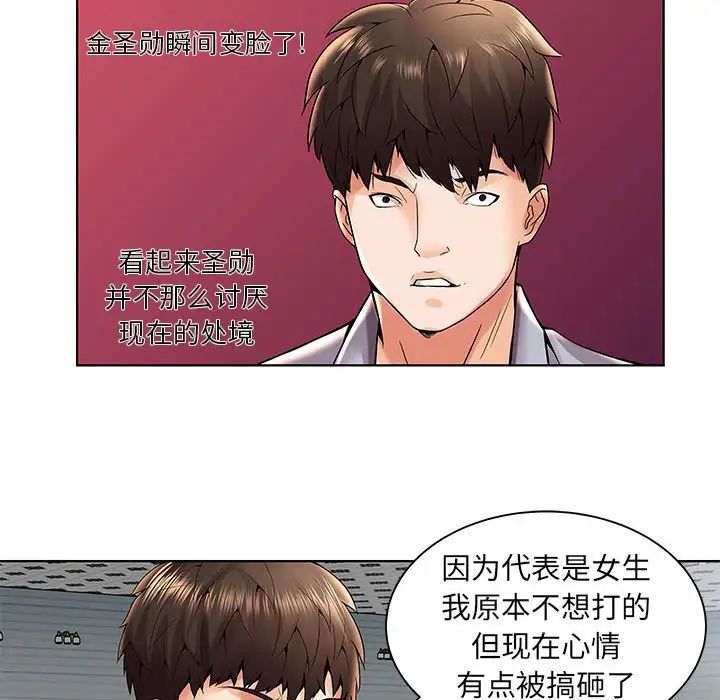 人性放逐游戏第3话