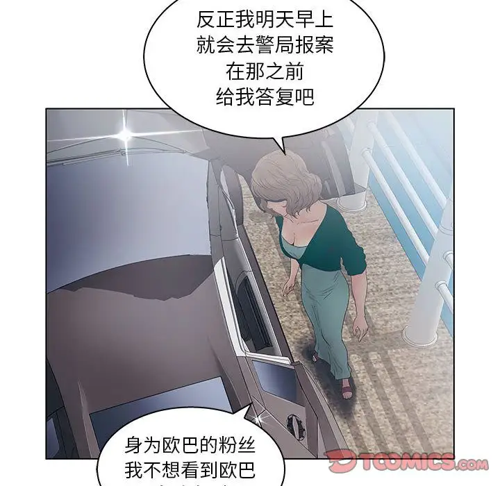 诬告第22章