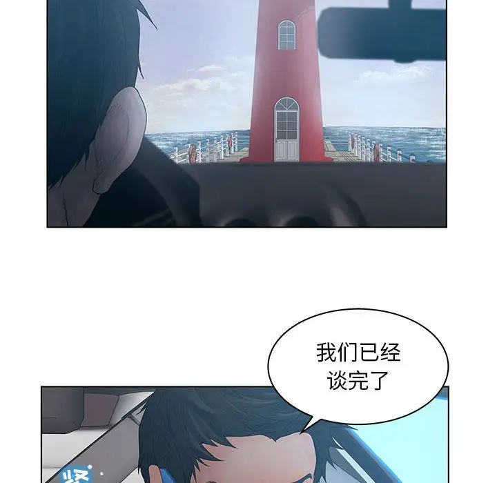 诬告第22章