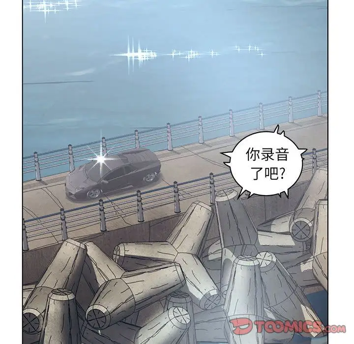 诬告第22章