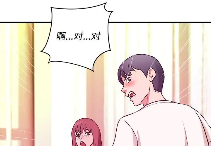 沉重的学分第6话