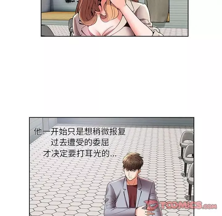 人性放逐遊戲第3话