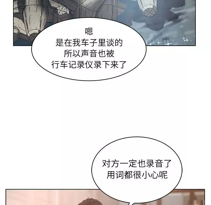 诬告第22章
