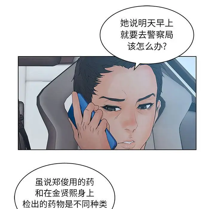 诬告第22章