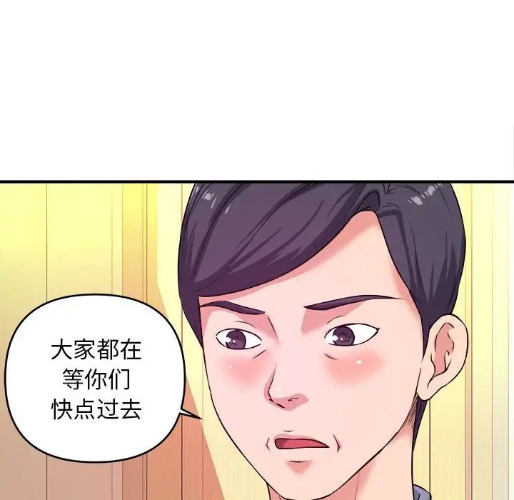 沉重的学分第6话