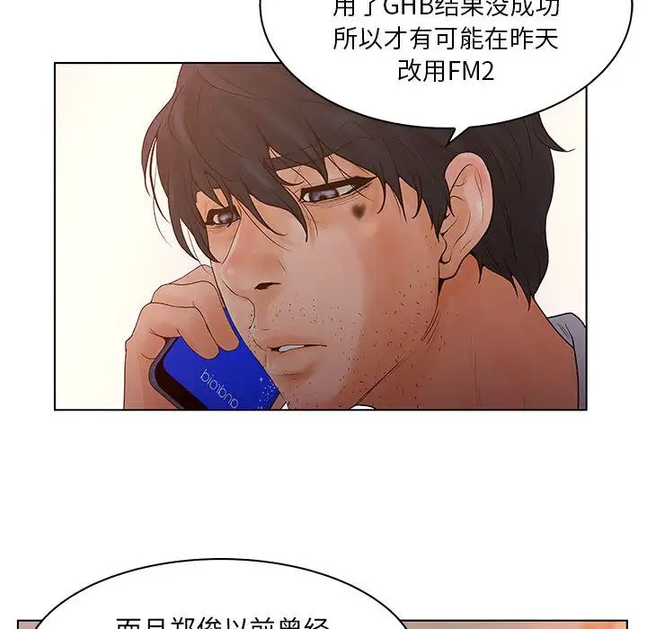 诬告第22章