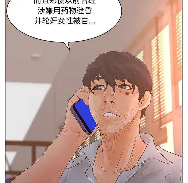 诬告第22章