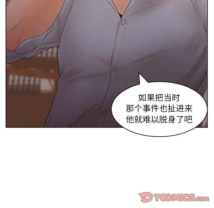 诬告第22章