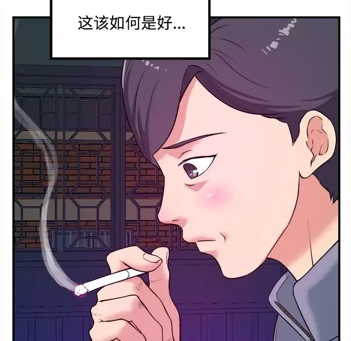 沉重的學分第6話