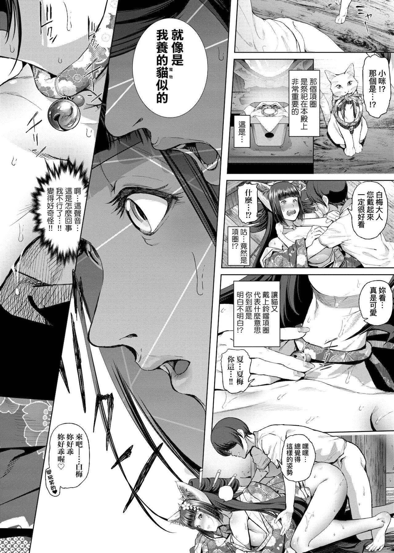 [未来数位中文版][すずはねすず]コスは淫らな仮面商业版|扮装乃淫靡的假面商业版[DL版][未来数位中文版][すずはねすず]コスは淫らな仮面商业版|扮装乃淫靡的假面商业版[DL版]