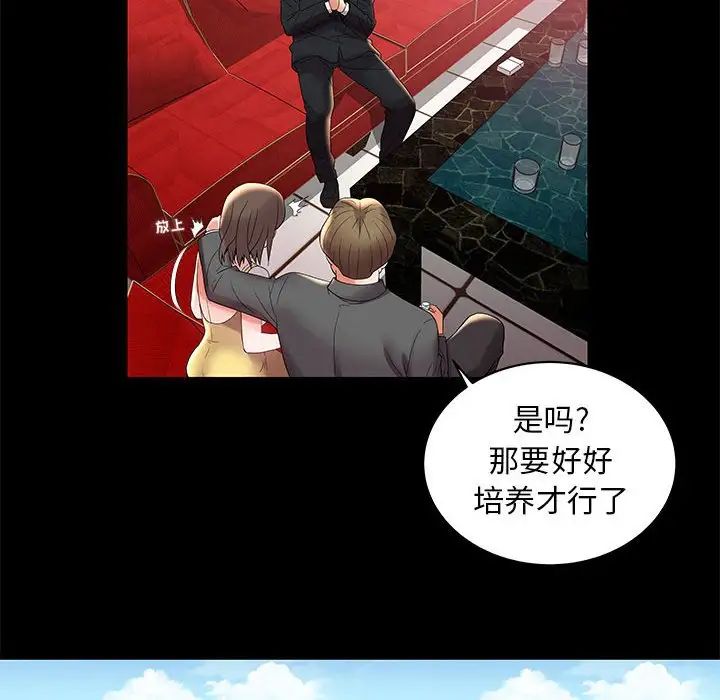 人性放逐游戏第3话