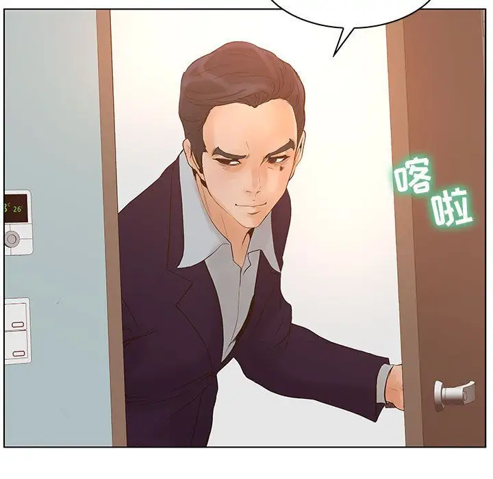 诬告第22章