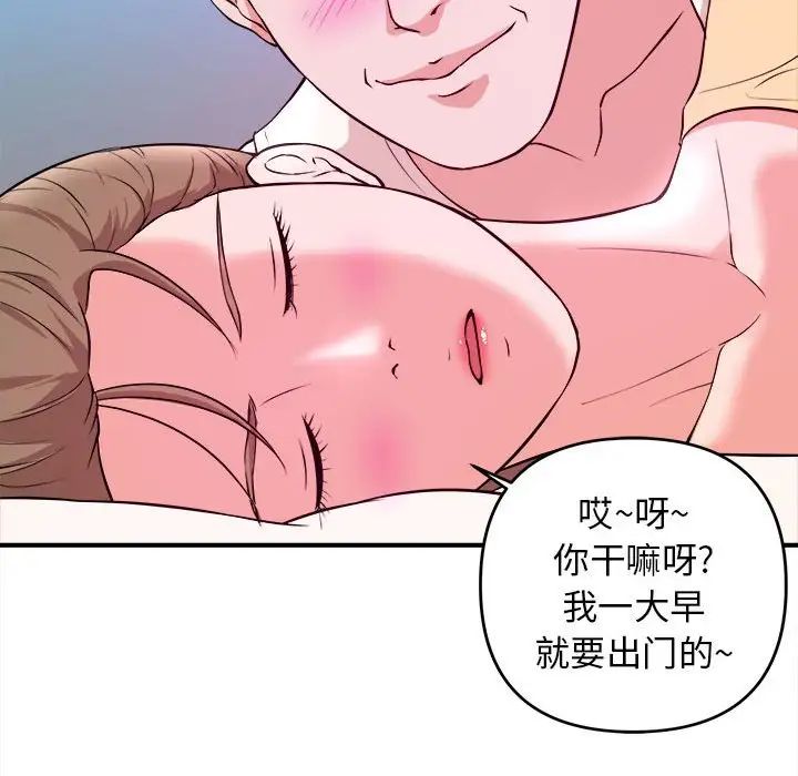 沉重的学分第6话