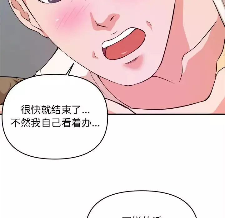 沉重的學分第6話