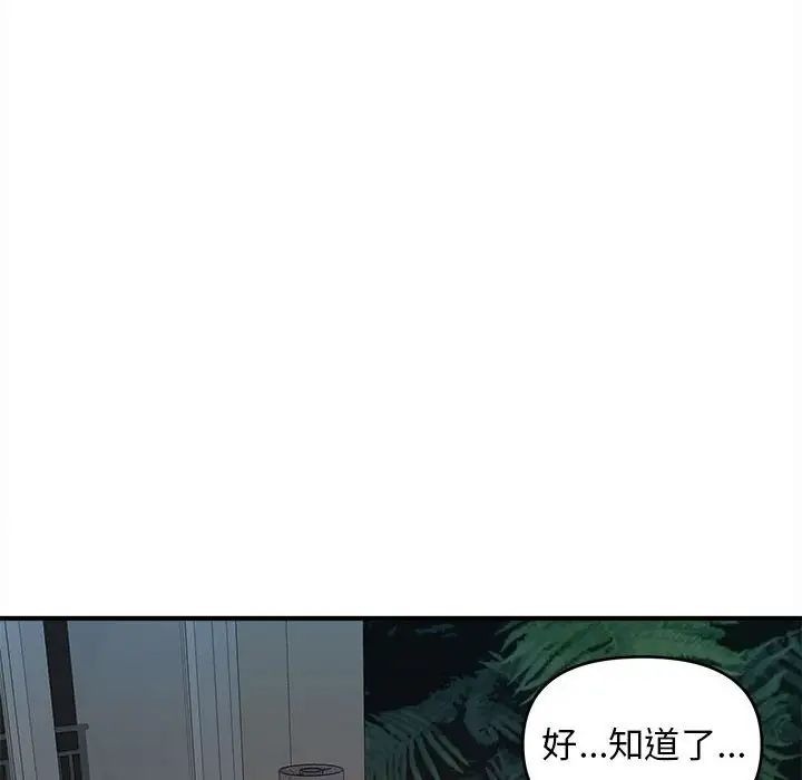 沉重的学分第6话
