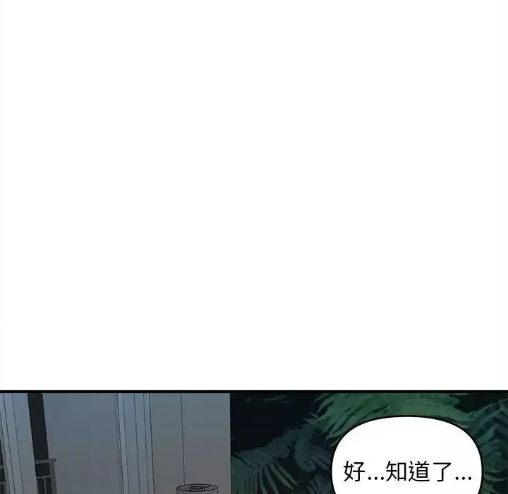 沉重的學分第6話