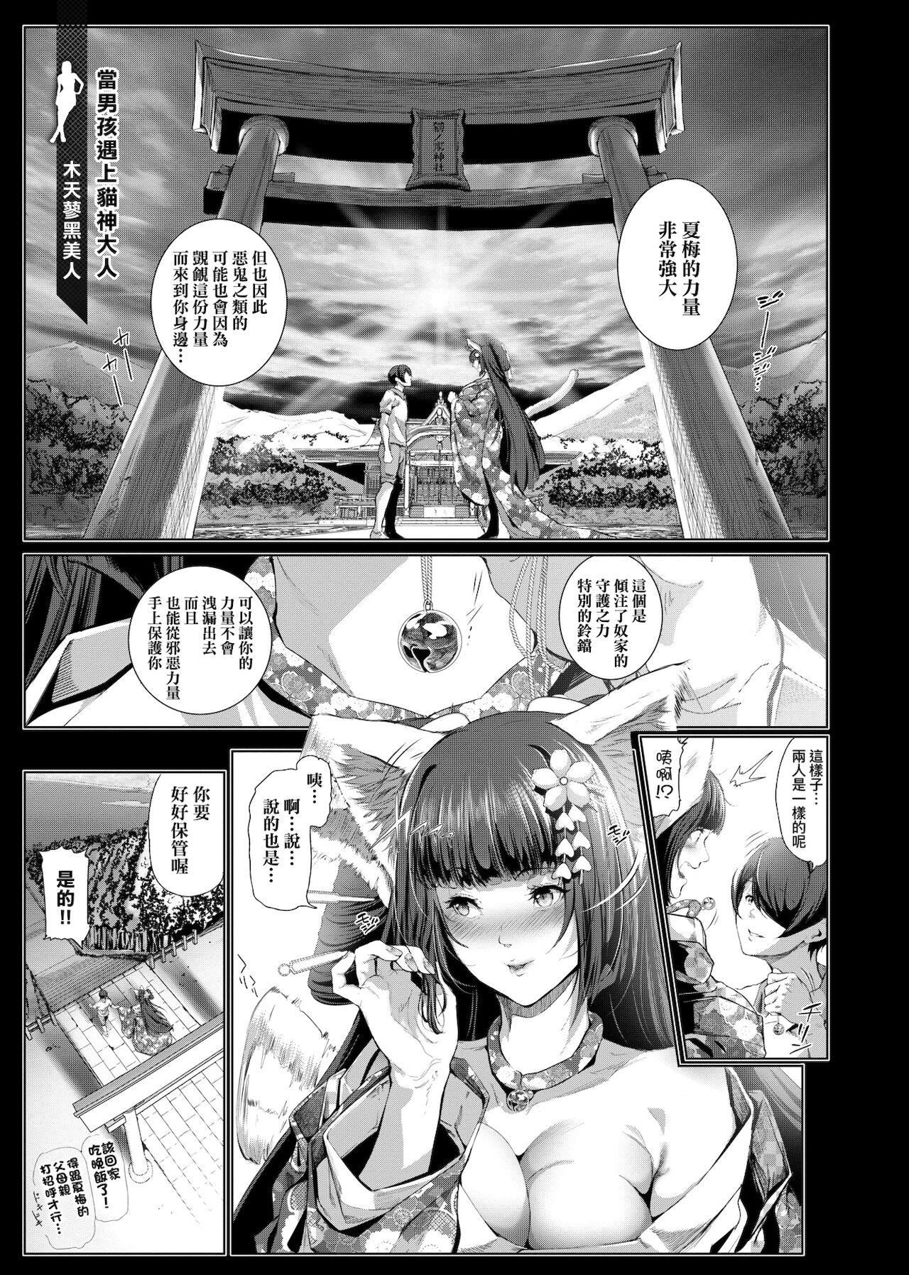 [未来数位中文版][すずはねすず]コスは淫らな仮面商业版|扮装乃淫靡的假面商业版[DL版][未来数位中文版][すずはねすず]コスは淫らな仮面商业版|扮装乃淫靡的假面商业版[DL版]