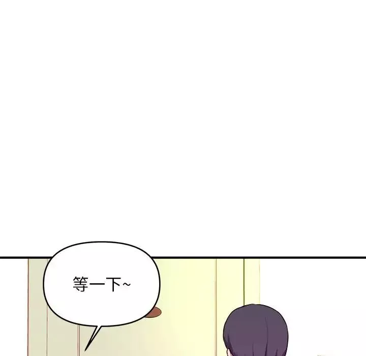 沉重的學分第6話
