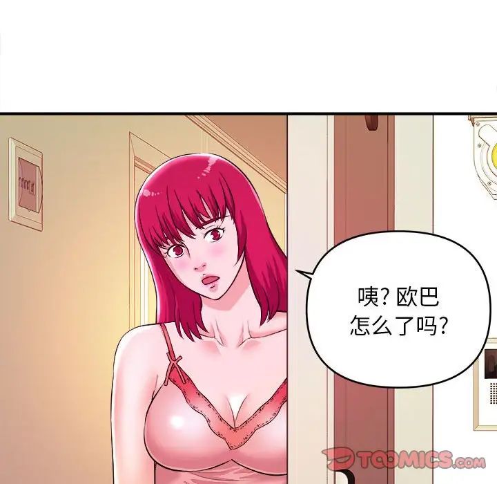 沉重的学分第6话