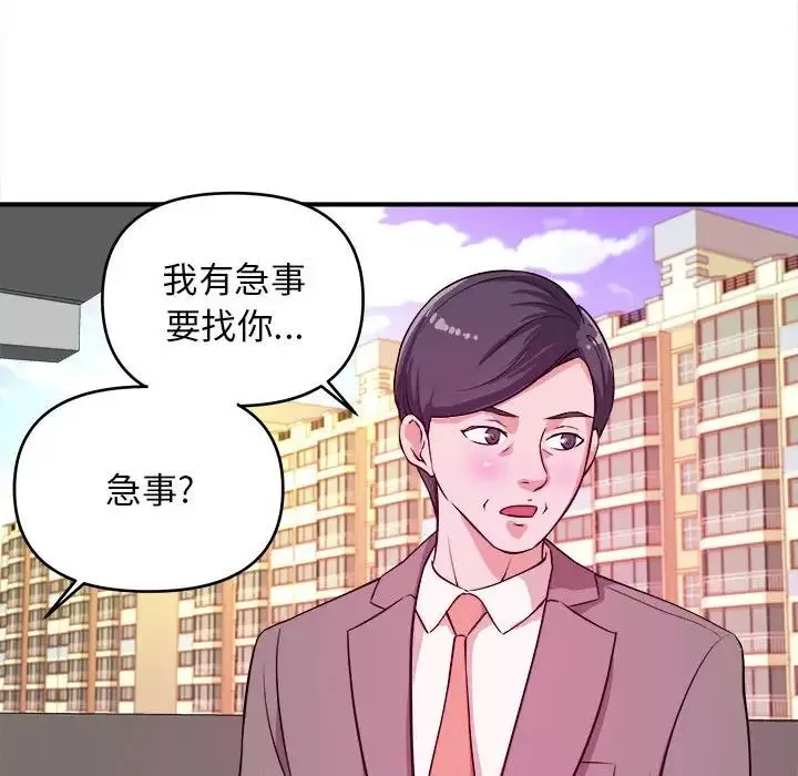 沉重的學分第6話