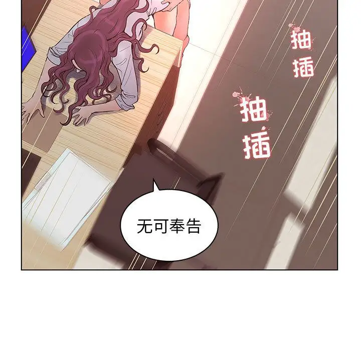 诬告第22章