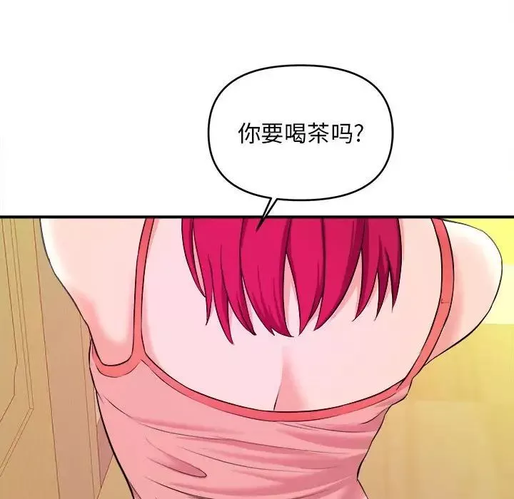 沉重的學分第6話