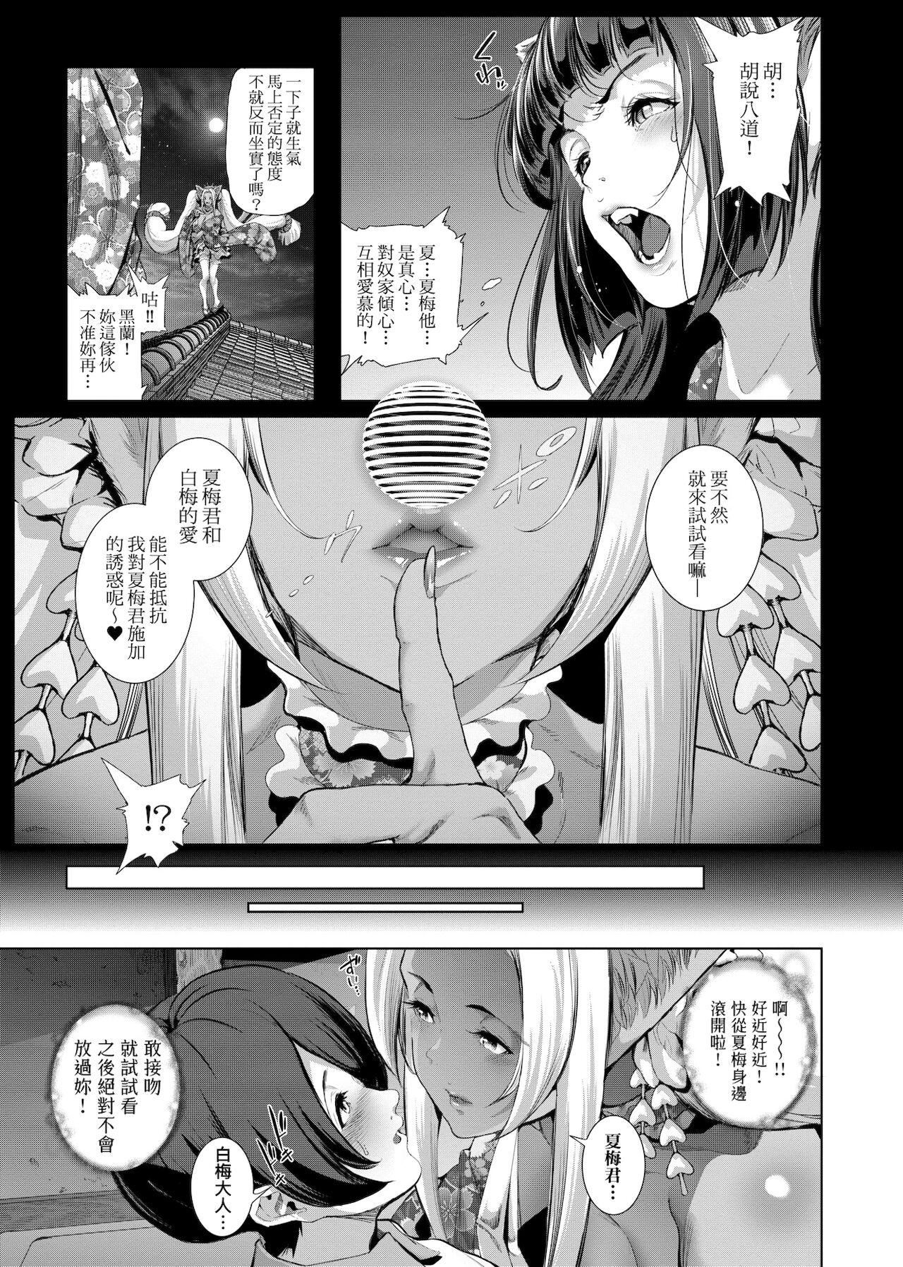 [未来数位中文版][すずはねすず]コスは淫らな仮面商业版|扮装乃淫靡的假面商业版[DL版][未来数位中文版][すずはねすず]コスは淫らな仮面商业版|扮装乃淫靡的假面商业版[DL版]