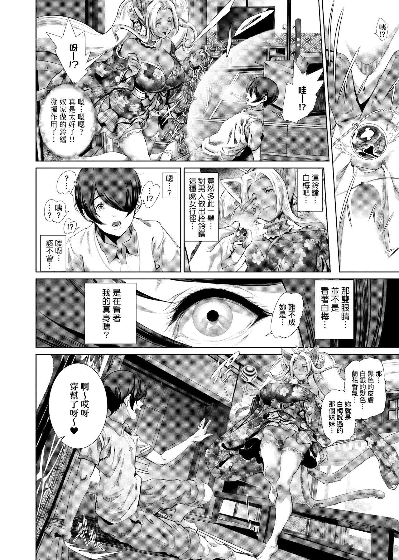 [未来数位中文版][すずはねすず]コスは淫らな仮面商业版|扮装乃淫靡的假面商业版[DL版][未来数位中文版][すずはねすず]コスは淫らな仮面商业版|扮装乃淫靡的假面商业版[DL版]