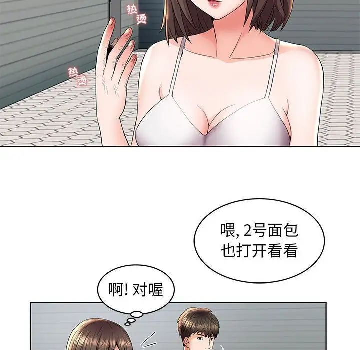 人性放逐游戏第4话