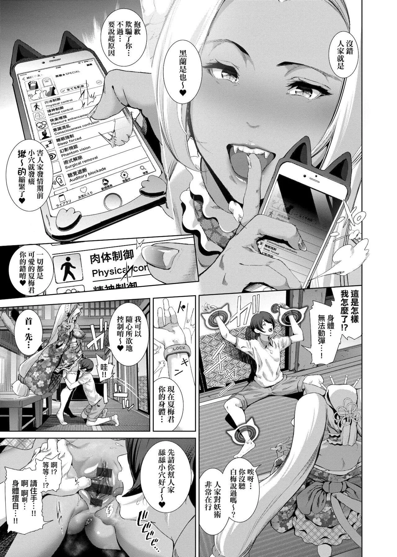 [未來數位中文版][すずはねすず]コスは淫らな仮面商業版|扮裝乃淫靡的假面商業版[DL版][未來數位中文版][すずはねすず]コスは淫らな仮面商業版|扮裝乃淫靡的假面商業版[DL版]