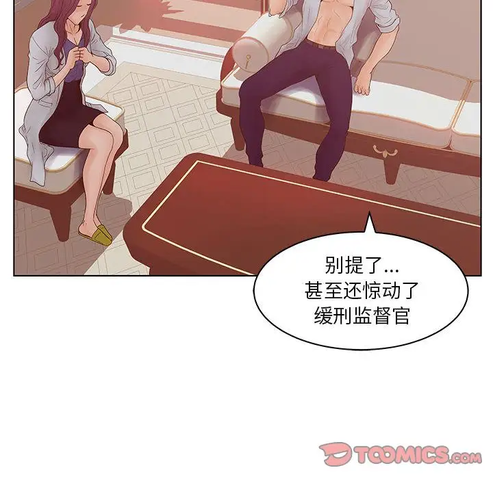 诬告第22章