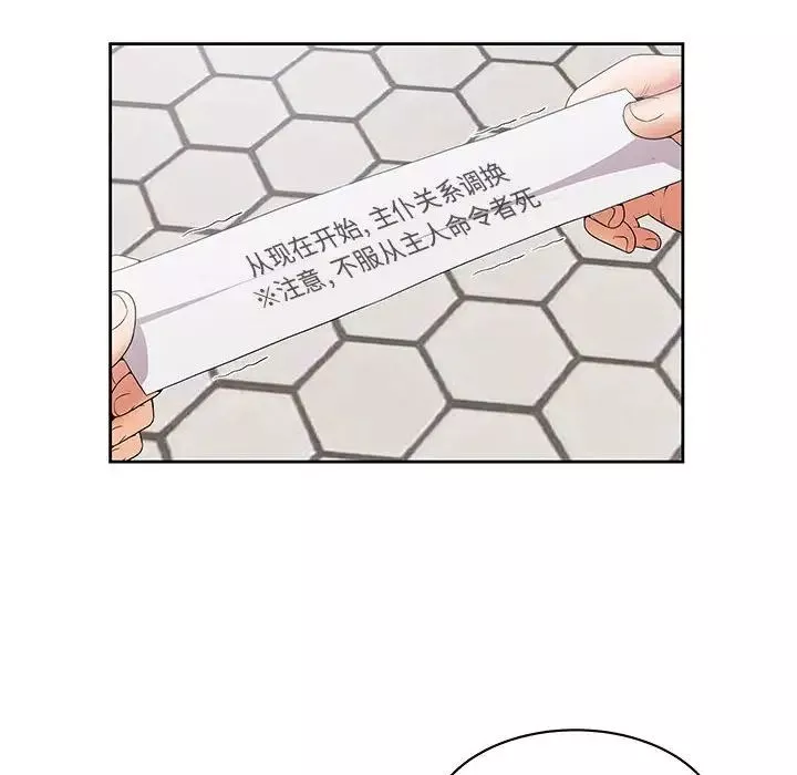 人性放逐遊戲第4话