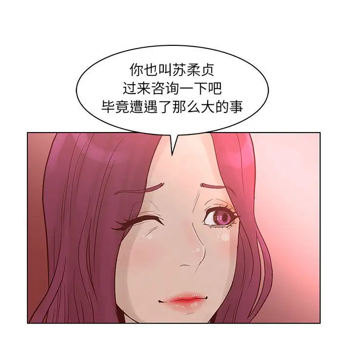 诬告第22章
