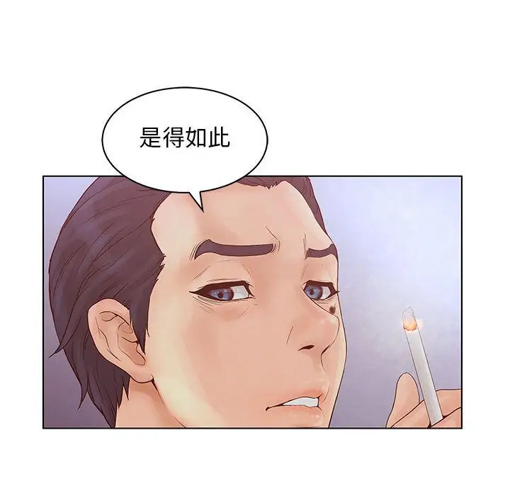 诬告第22章