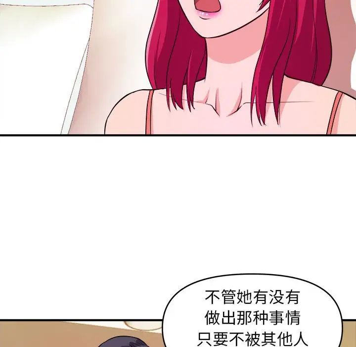 沉重的学分第6话