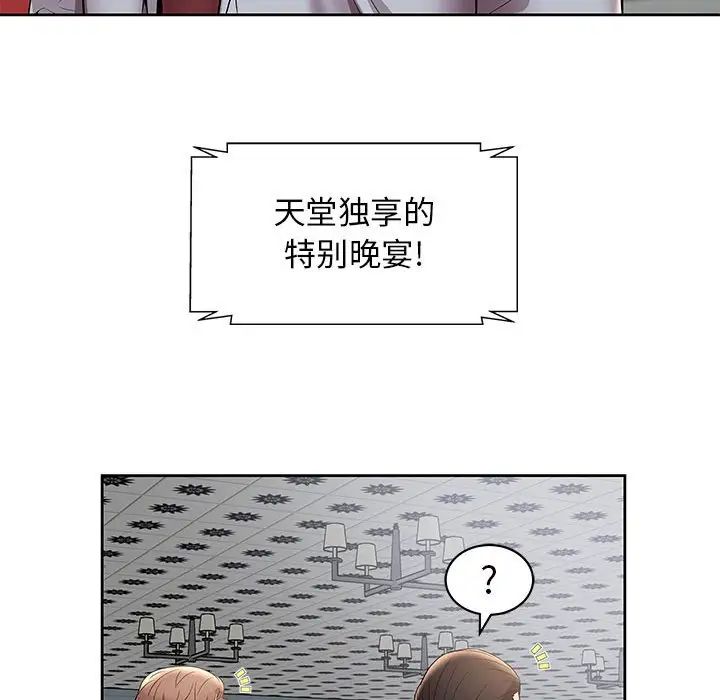 人性放逐游戏第4话